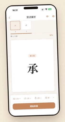 香港默書易：朗讀練習
